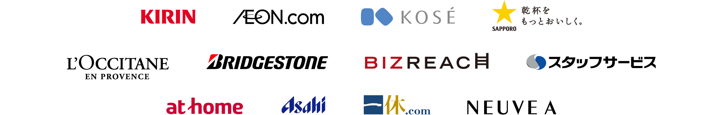 活用中企業: キリン、イーオン、コーセー、サッポロビール、ロクシタン、ブリヂストン、ビズリーチ、スタッフサービス、アットホーム、アサヒビール、一休、ヌーヴ・エイ